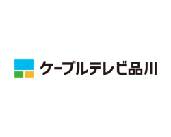 ケーブルテレビ品川
